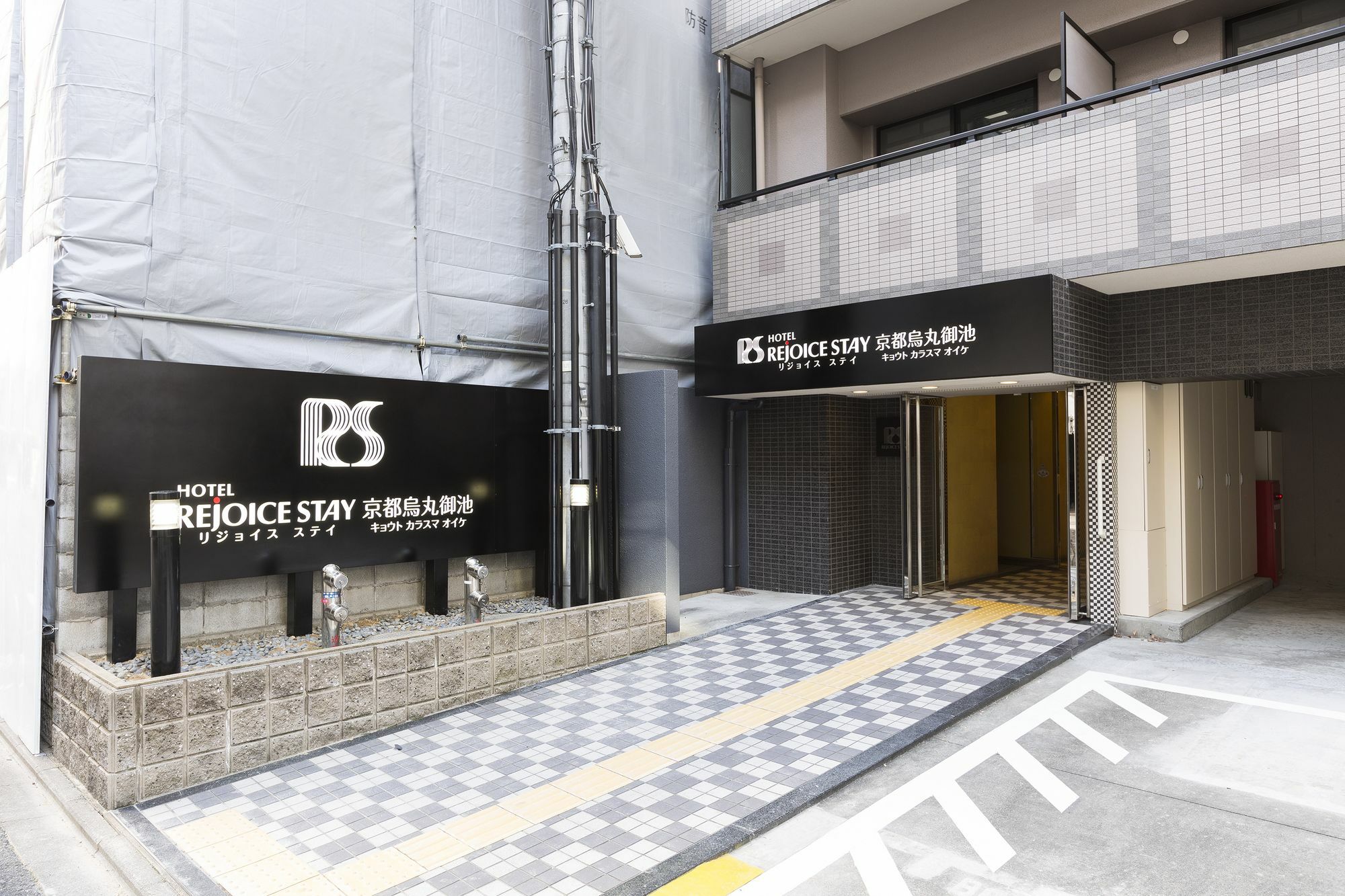 Hotel Rejoice Stay Kyoto Karasuma Oike Екстер'єр фото